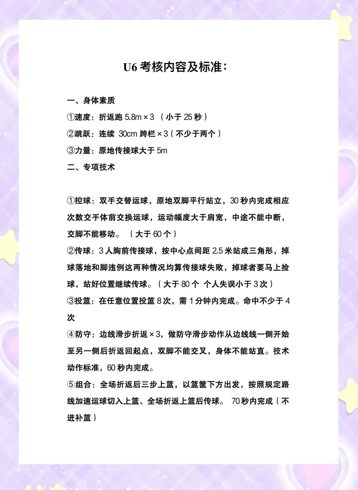 如何用激励帮助孩子爱上篮球训练_2